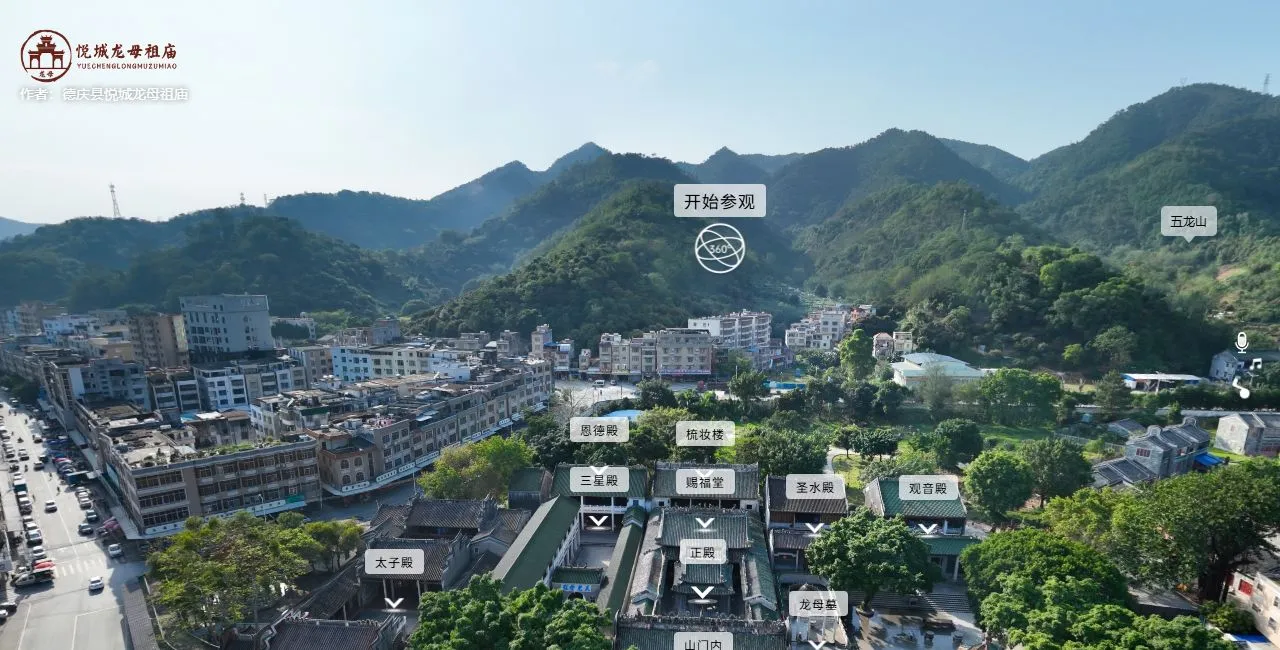 德庆县悦城龙母祖庙