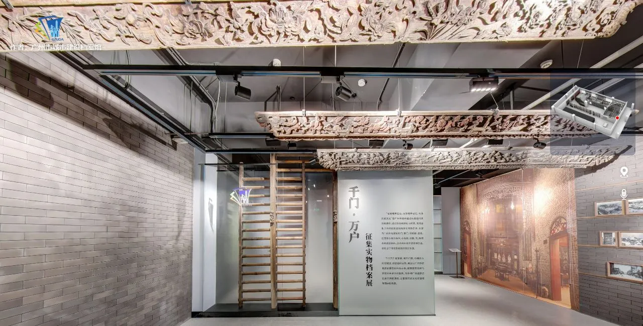 千门 万户 征集实物档案展