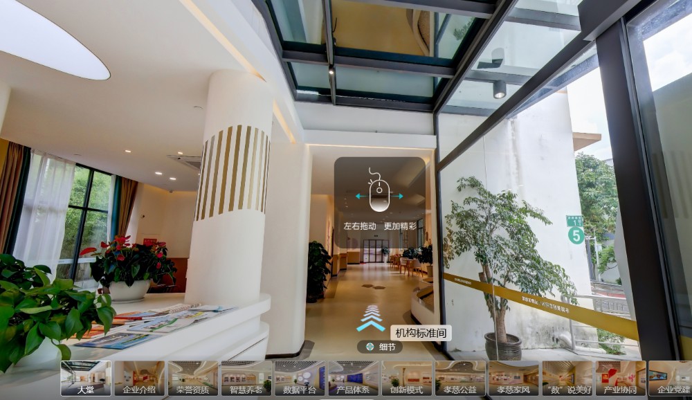 佛山养老院VR实景展示案例