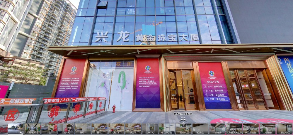 深圳珠宝企业VR全景案例