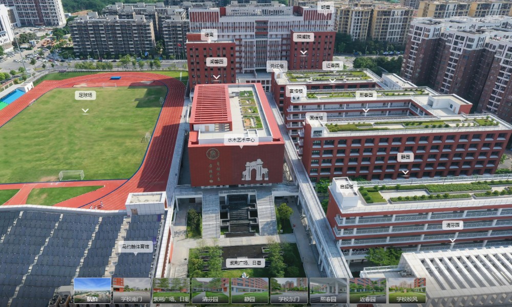 清华附中湾区VR全景案例
