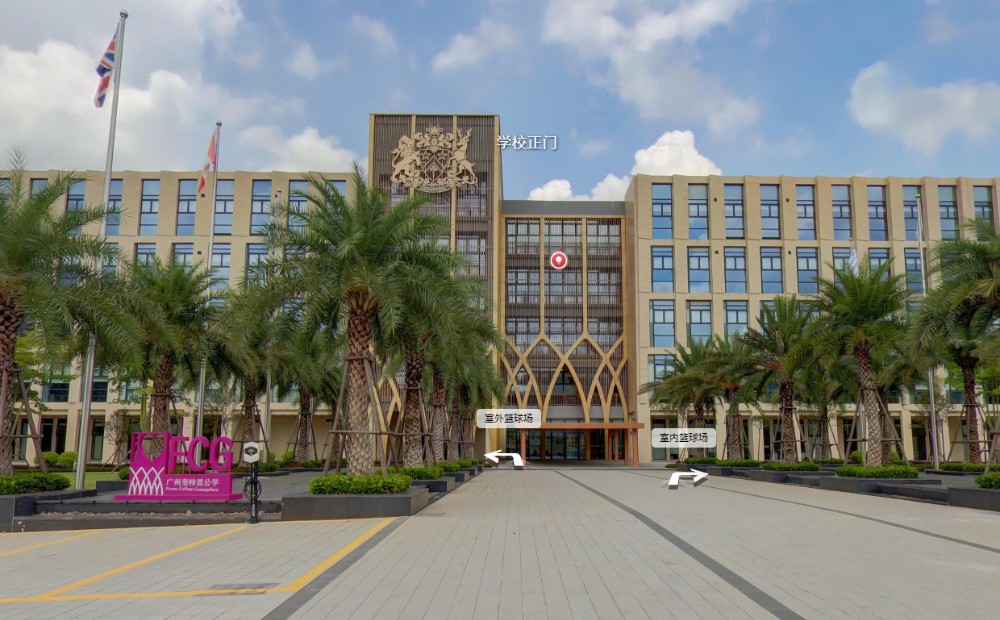 广州国际学校VR全景案例