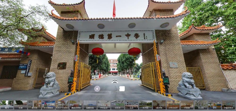 顺德区教育机构VR全景案例
