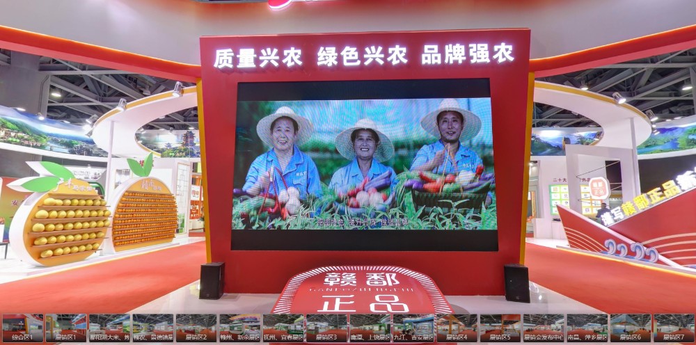 南昌展销会线上VR全景案例