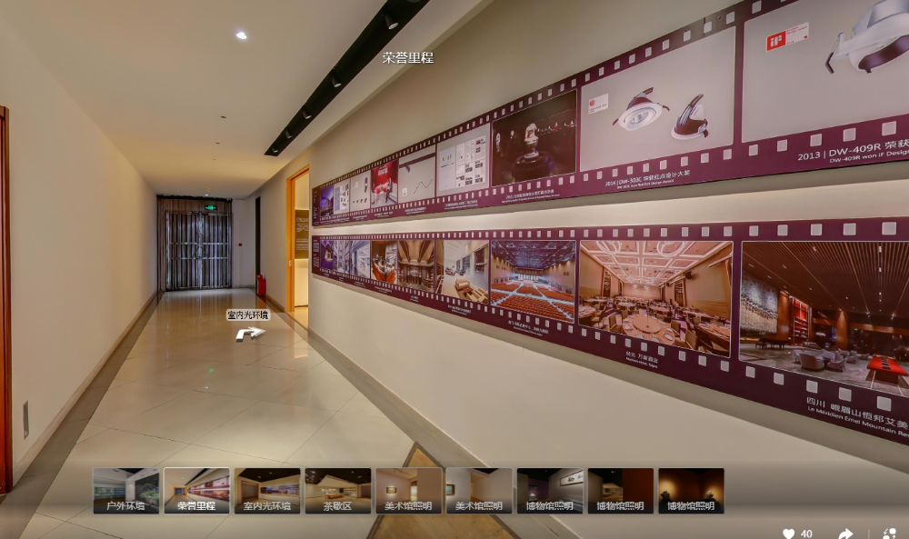 体验展厅VR全景案例