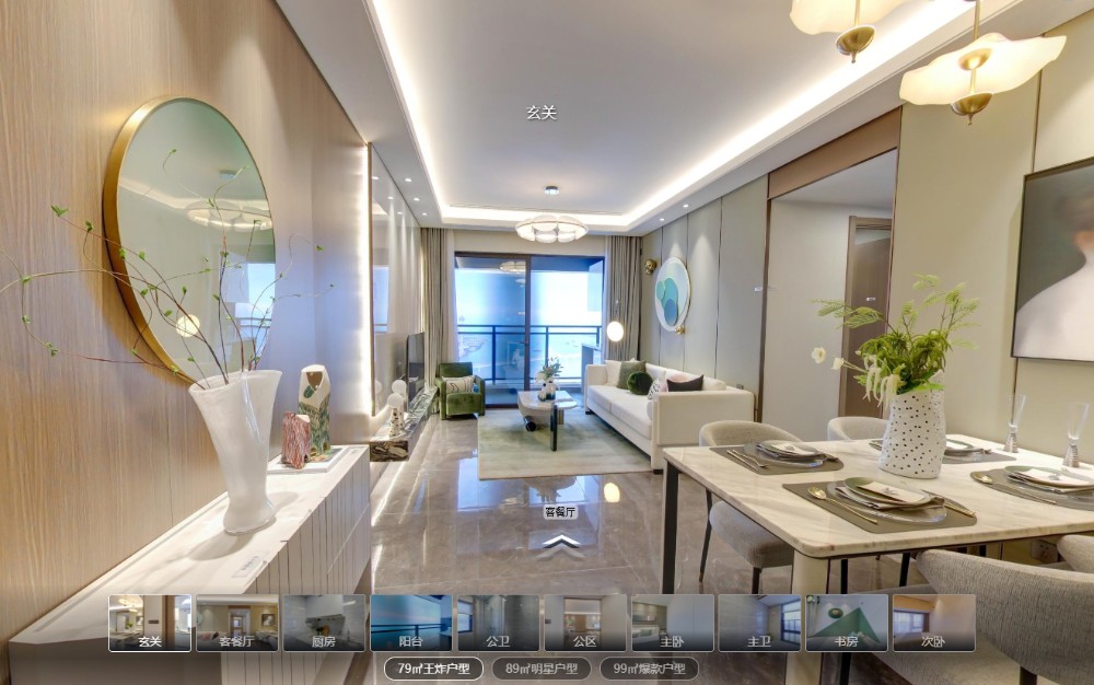 北京都会四季样板间VR全景案例