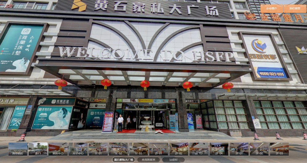 黄石家私大广场VR全景案例